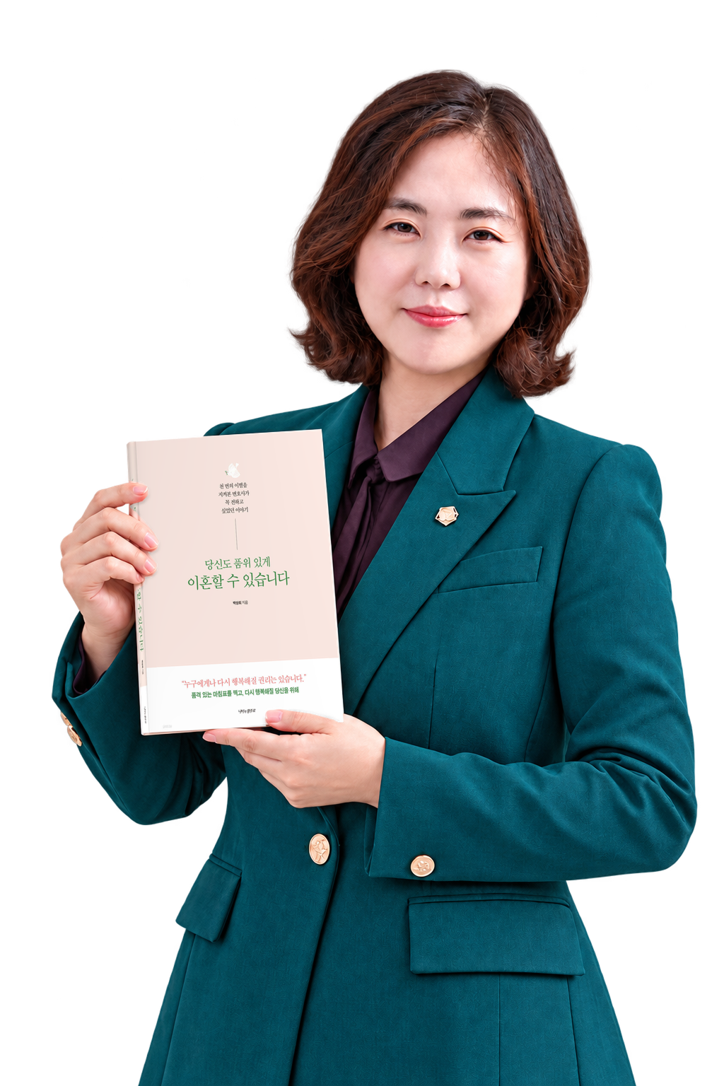 책을 들고 있는 박상희 변호사